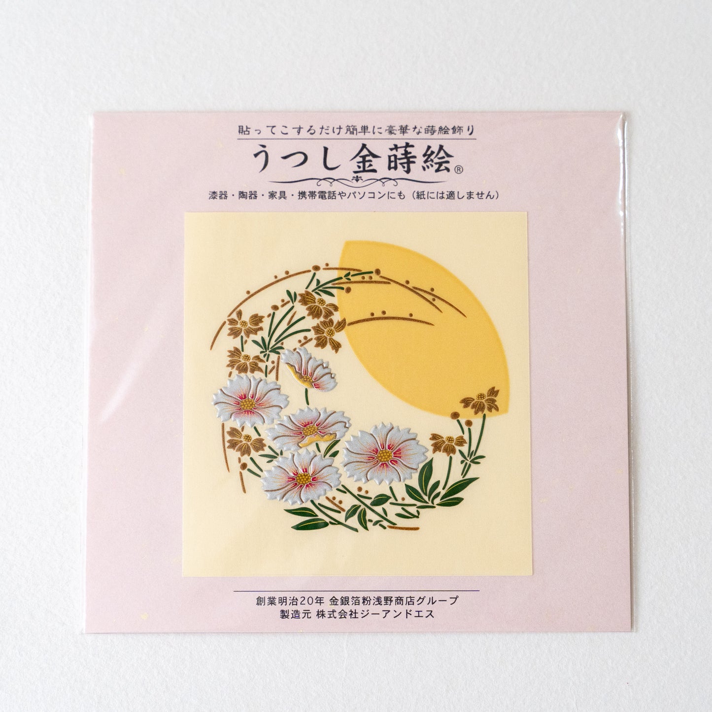 Karakami Goshuincho (stamp book)