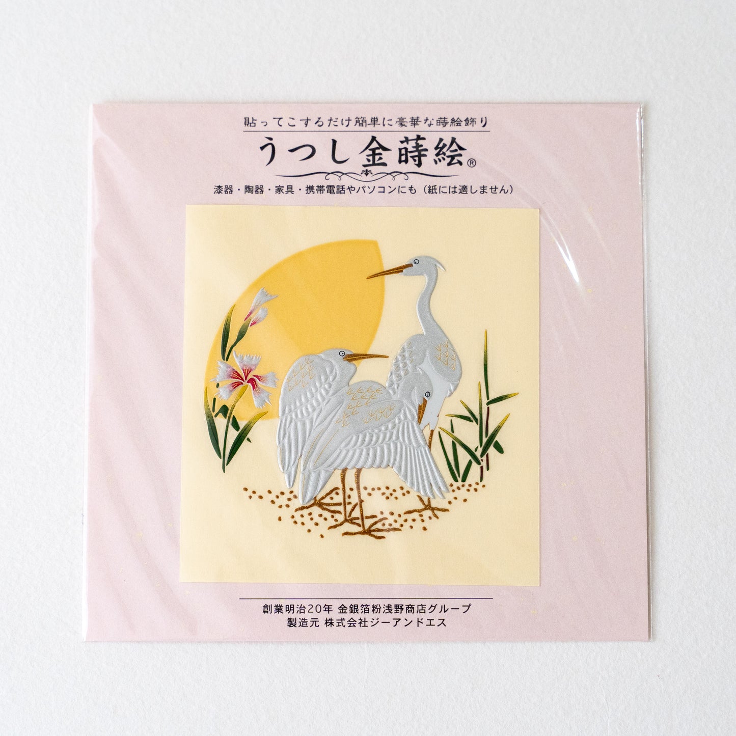 Karakami Goshuincho (stamp book)