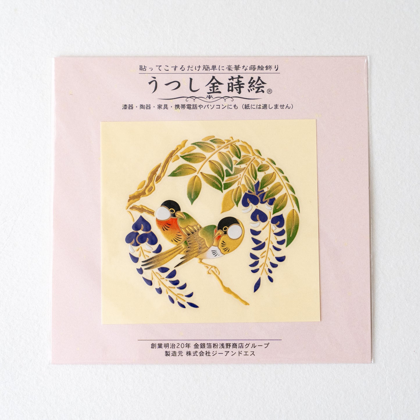 Karakami Goshuincho (stamp book)