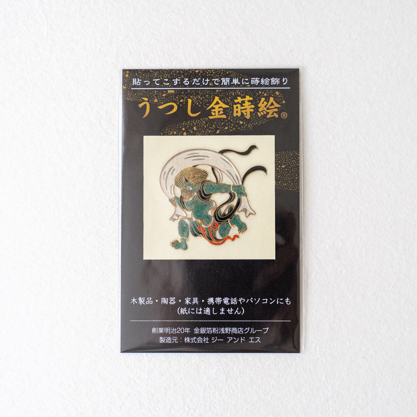 Karakami Goshuincho (stamp book)