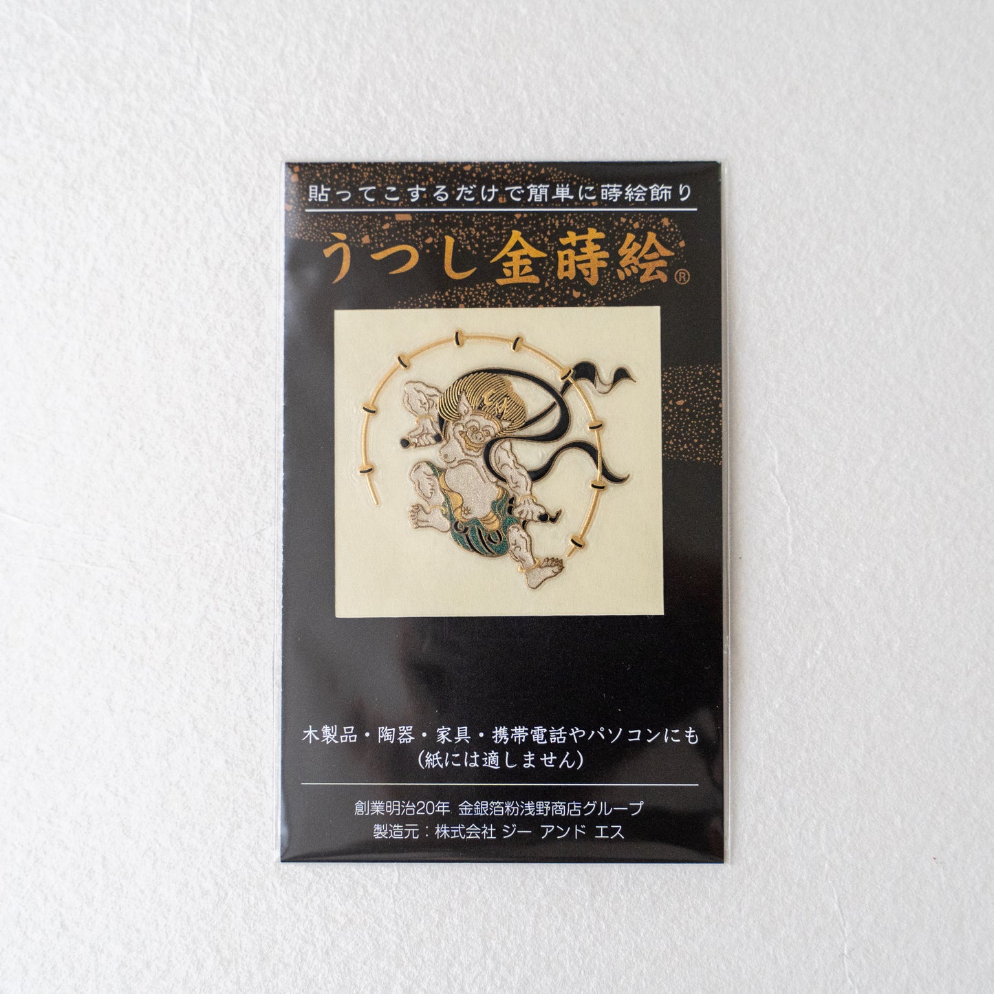 Karakami Goshuincho (stamp book)