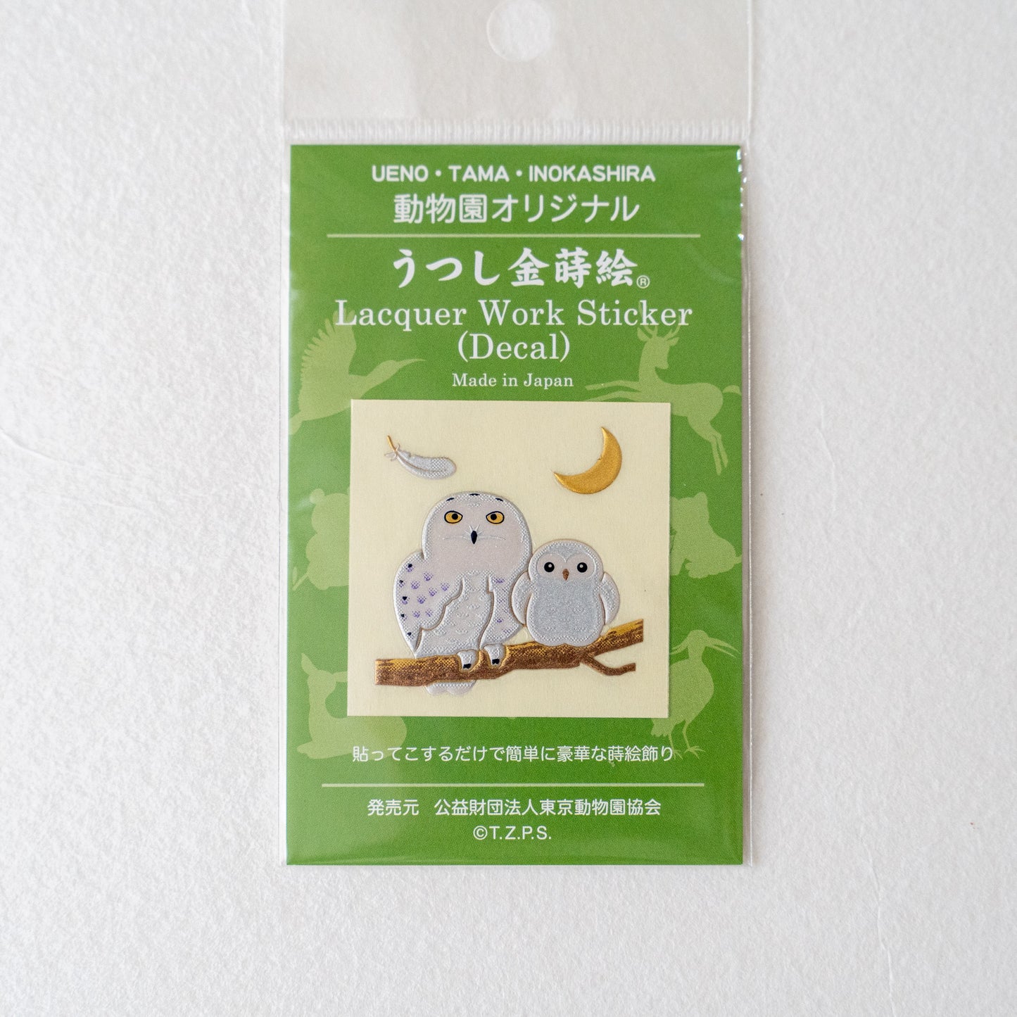 Karakami Goshuincho (stamp book)